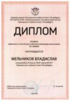2024-2025 Мельников Владислав 8л1 химия (Левина Э.М.)